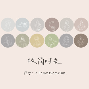 Early foam tape line fantasy series simple basic ins style Journal decoration material adhesive sticker sealing sticker