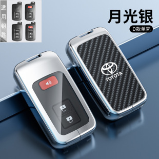 For Toyota old Camry key set 09/10/11 Highlander Prius 86 Reiz car bag buckle shell