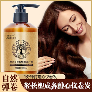 Laurie Moroccan Rich Moisturizing Elastonin Improves Repair Dry and Irritable Moisturizing Styling Hair Dyeing and Perming
