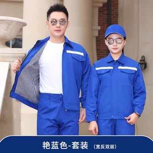Double-layer spring and autumn men's and women's tops workshop labor protection suit auto repair work clothes workers wear-resistant work clothes factory clothes Spring