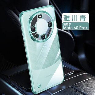 Applicable to Huawei mate60pro frameless transparent mobile phone case new electroplated drop-resistant mobile phone protective case Wholesale