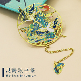 Palace Museum National Tide Bookmark Brass Art and Culture Crane Fox Teacher's Day Pendant Gift Box Exquisite and Fresh