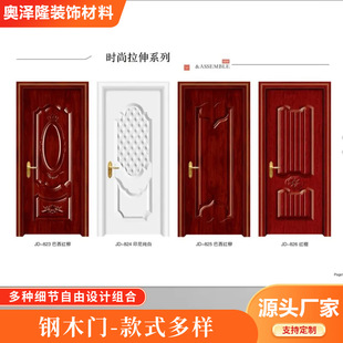 Bedroom steel wooden door factory direct solid wood composite hotel soundproof set door plywood engineering room steel wooden door