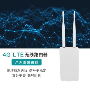 4G outdoor cpe промышленного класса беспроводной wifi маршрутизатор router водонепроницаемая карта hotspot обмен w