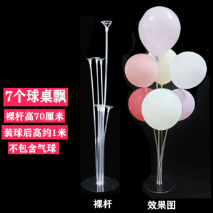 Balloon table floating guide party supplies floor floating net red balloon bracket wedding room wedding hotel birthday opening decoration