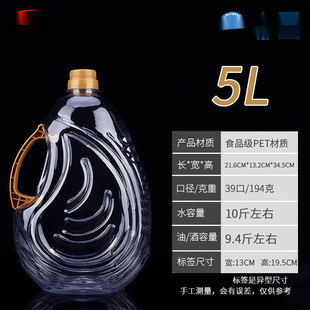 1L/1.5L/1.8L/2.5L/5L кг пищевой P прозрачный пищевой пластиковый масляный барабан с маслом
