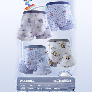 Ice silk men's underwear 3D summer colored yarn men's ice silk nylon boxer underwear 142 cool regular size