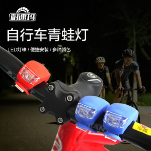The Fifth Generation Frog Light Warning Single LED Single-eye Light Frog Light Bicycle Silicone Frog Light Beetle Light