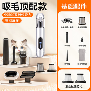 Wireless Vacuum Cleaner Small Pet Hair Suction Cat Hair Suction Artifact Household Dog Cat Hair Handheld Bed Fully Automatic
