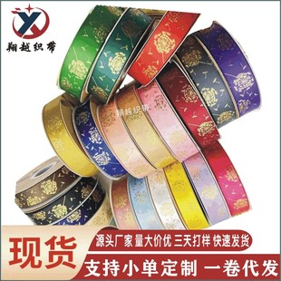 2.5cm Laser Bronzing Ribbon Gold Dandelion Gift Box Packaging Handmade DIY Polyester Ribbon