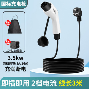 Changan темно-синий зарядный пистолет SL03/S7I/Auchan Z6 домашний univ интеллектуальная мощность iddunik портативный автомобиль