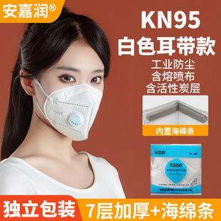 kn95 protective mask with breathing valve activated carbon dust mask anti-industrial dust breathable three-dimensional mask