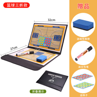 Basketball Tactical Board Coach Teaching Board Foldableing Tactical Board Football Magnet Tactical Plate Football Basketball Professional Tactical Plate