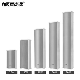 Aichang LD-860 Sound Column Outdoor Waterproof Outdoor Wall Hanging Sound Campus Public Broadcasting Speaker