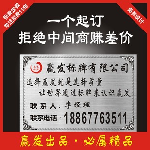 Factory metal sign stainless steel corrosion sign screen printing sign aluminum plate nameplate bronze plate made