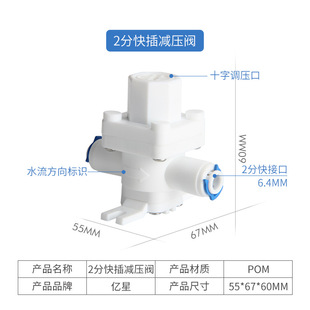 Water purifier pipeline machine general Dayang Nanyang pressure reducing valve one word fast plug 100000 times opening and closing pure water machine accessories