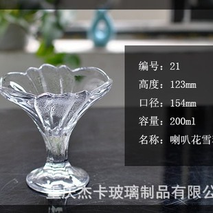 Factory Price Glass Ice Cream Cup Ice Cream Cup Salad Dessert Thickened Bowl Sweet Dessert Smoothie Pudding Cup Bird's Nest Sugar Water Bowl