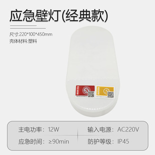 Fire emergency LED wall lamp GB human body induction corridor evacuation indicator power outage lighting