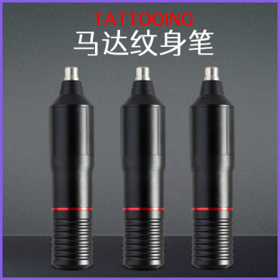 Cavallon Tattoo Machine Changxing OEM Customized Processing Motor Tattoo Pen Cut Line Fog Integrated Tattoo Machine