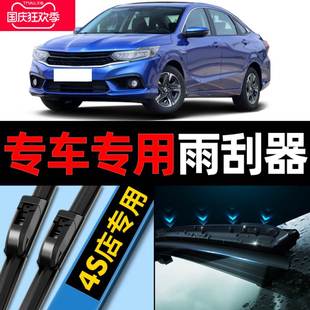 Подходит для оригинального дворника Honda на 19 лет, 20 моделей, 21 автомобильной стеклоочистителя без костей