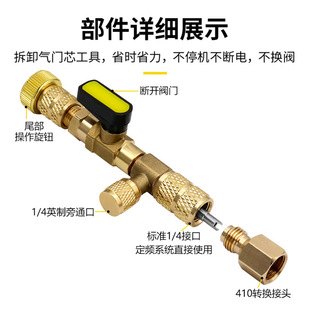 Automobile air conditioner valve core removal tool household refrigeration valve core refrigerant valve core removal valve tool single set