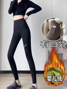 Pocket Shark Pants Women's Outer Wear Autumn and Winter fleece-lined Seamless High Waist Belly Tinting Hip Leggings Fashion Green Velvet Barbie Pants