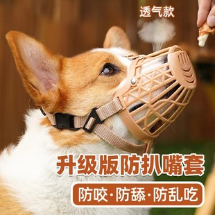 Dog Mouth Cover Anti-bite Anti-indiscriminate Eating Anti-barking Small and Medium-sized Mouth Cover Anti-licking Barking Stacker Mask Corgi Teddy Chai Dog Products