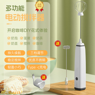 Electric Egg Beater for Baking Household Small Cream Automatic Hand Cake Mini Milk Brewing Coffee Stirring Stick