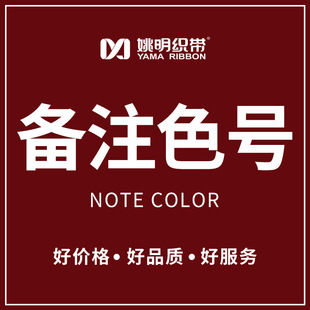Yao Ming молочная лента DIY Подарочная коробка Упаковка Свадебная лента оптом полное исчезновение Двусторонняя полиэфирная лента