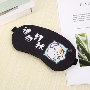 CER. Hot compress nap eye mask sleep shading sleep eye mask cartoon washable breathable students to relieve fatigue