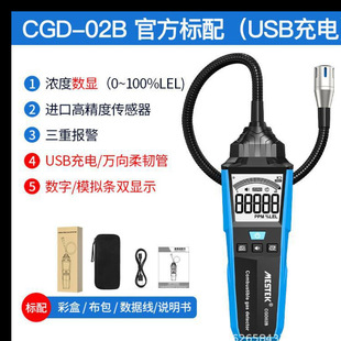 Combustible gas detector portable gas leak detection gas leak detection alarm