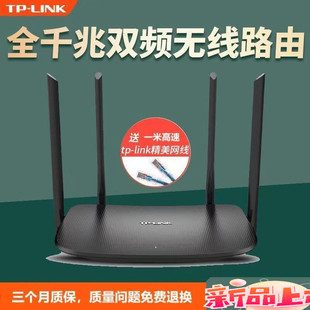 Second-hand TP-LINK 7300 Gigabit dual-frequency 5G router TP7400 wireless high-speed wifi Wall-through King optical fiber