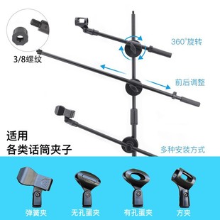 Universal desktop live broadcast stand crossbar metal cross arm accessories mobile phone microphone microphone clip factory direct supply