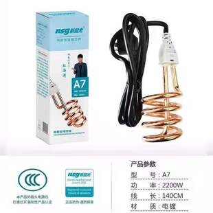 Hot Fast Electric Water Boiling Stick Xinshao Photoelectric Heating Tube Household Fast Barrel Heating Wire Boiler