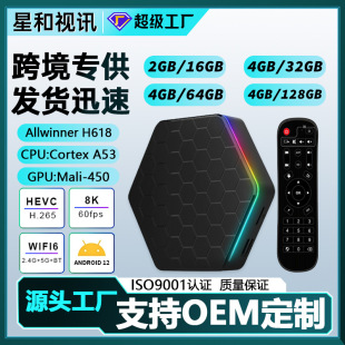 Новые краевые облачные вычисления PCDN Smart Cloud Ускорение H618 Android 12 сетевой плеер образовательная телевизионная приставка