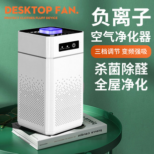 Cross-border household small air purifier negative ion odor removal smoke indoor intelligent desktop air purifier