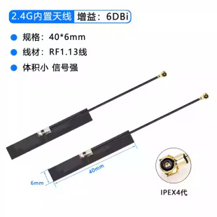 wifi 2.4g high gain built-in flexible FPC soft antenna ZigBee Bluetooth module ipex patch antenna