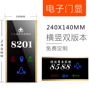 Customized electronic doorplate hotel led electronic doorplate doorbell horn do not disturb room number wholesale