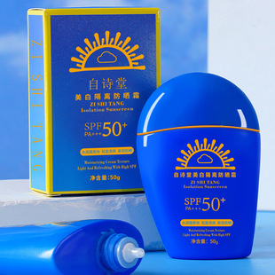 Новый солнцезащитный крем Blue Fat SPF50 + 50 мл Новый Солнечный летний эффективный гидродинамический солнцезащитный крем Увлажняющий и освежающий