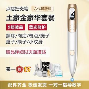 Small White Dot Pen Laser Dot Warts Spotlight Artifact Mole Mole Mole Dot Spot Extraction Household Beauty Salon Special Instrument