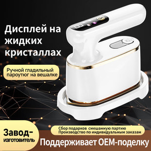 New steam iron folding handheld ironing machine portable rotatable ironing machine household ironing clothes digital display cross-border