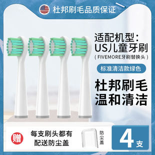 Suitable for children's electric toothbrush head small cap brush for postage cheap and good value for purchase can be a generation of postage