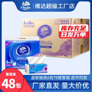Vader Tissue 48 Pack 130 Whole Box Household Napkins Household Facial Tissue Flagship Store