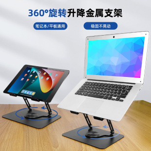 Подставка для ноутбука Настольный подвесной теплоотвод Углеродистая сталь на 360 градусов