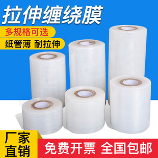 Factory wholesale 3/6cmpe stretch small Roll Wrapping Film graft bundle vegetable film take-out sealing film industrial cling film