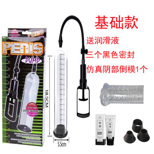 Male penis exercise tractor to help increase negative pressure Bo lasting training vacuum pump private parts stretch stretch artifact
