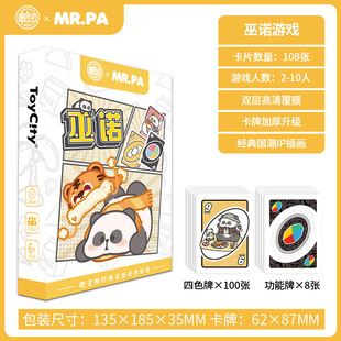 The price of the floor table game Uno cards children's puzzle table game Leisure party tour Luo cards a generation of hair