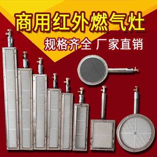 Barbecue stove burner accessories infrared burner commercial gas stove baking stove fire row room
