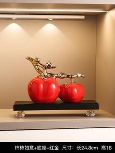 New Chinese style Persimmon Ruyi housewarming opening gift decoration home living room wine cabinet TV cabinet study decoration