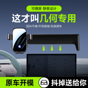 Special geometry M6/G6/geometry C/geometry E mute mirror buckle mobile phone bracket for car